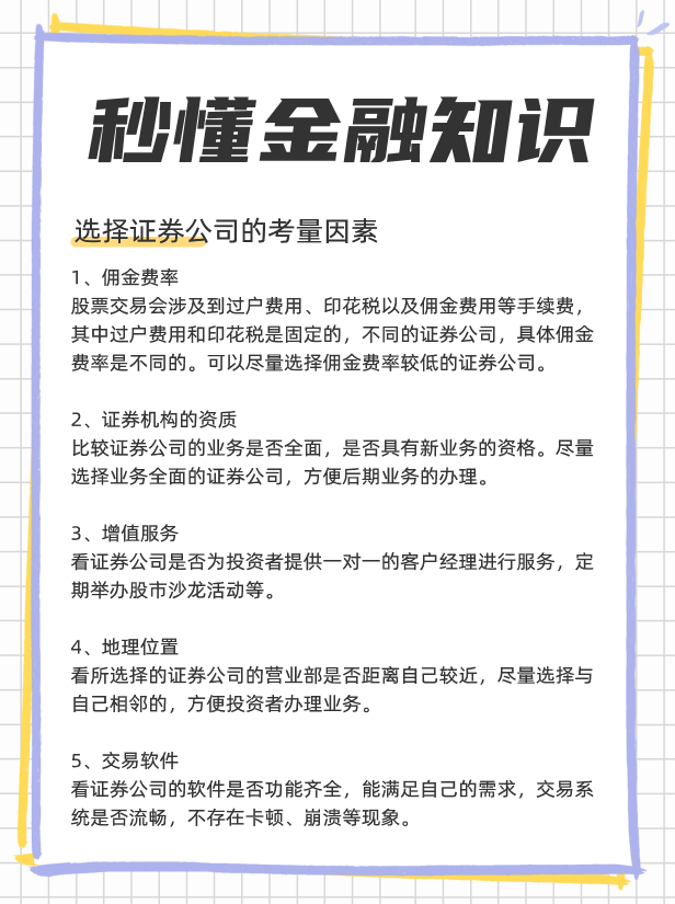 选券商中国十大券商！AG真人平台散户如何