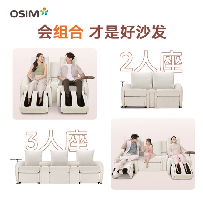 a SOFA沙发天后 引领新年健康新风尚AG真人游戏第一品牌OSIM傲胜uDiv(图4)